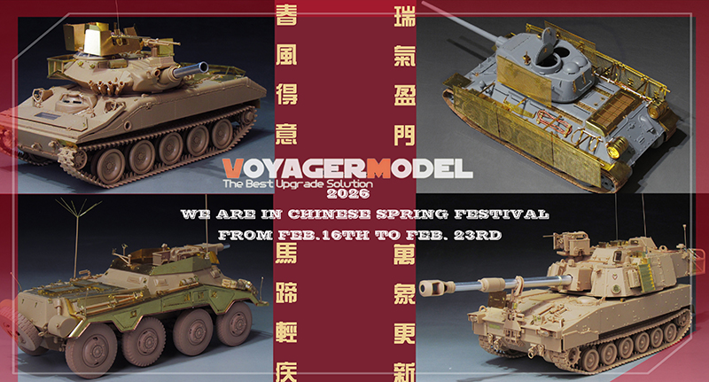 2026 Spring Festival
